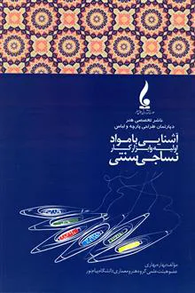 آشنایی