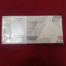 بسته1000تومانی