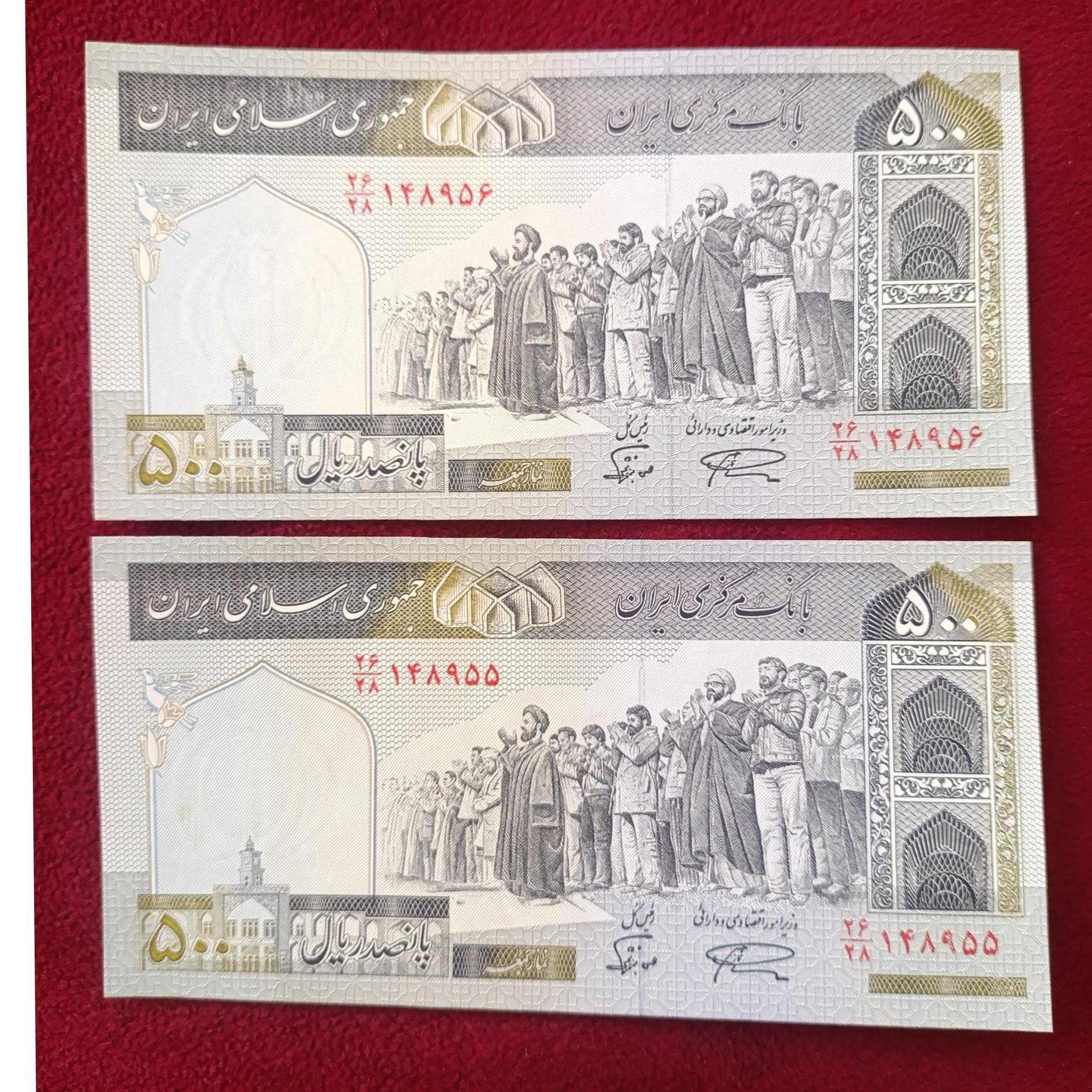 جفت50تومانی نمازی نوربخش فیلیگران الله کمیاب
