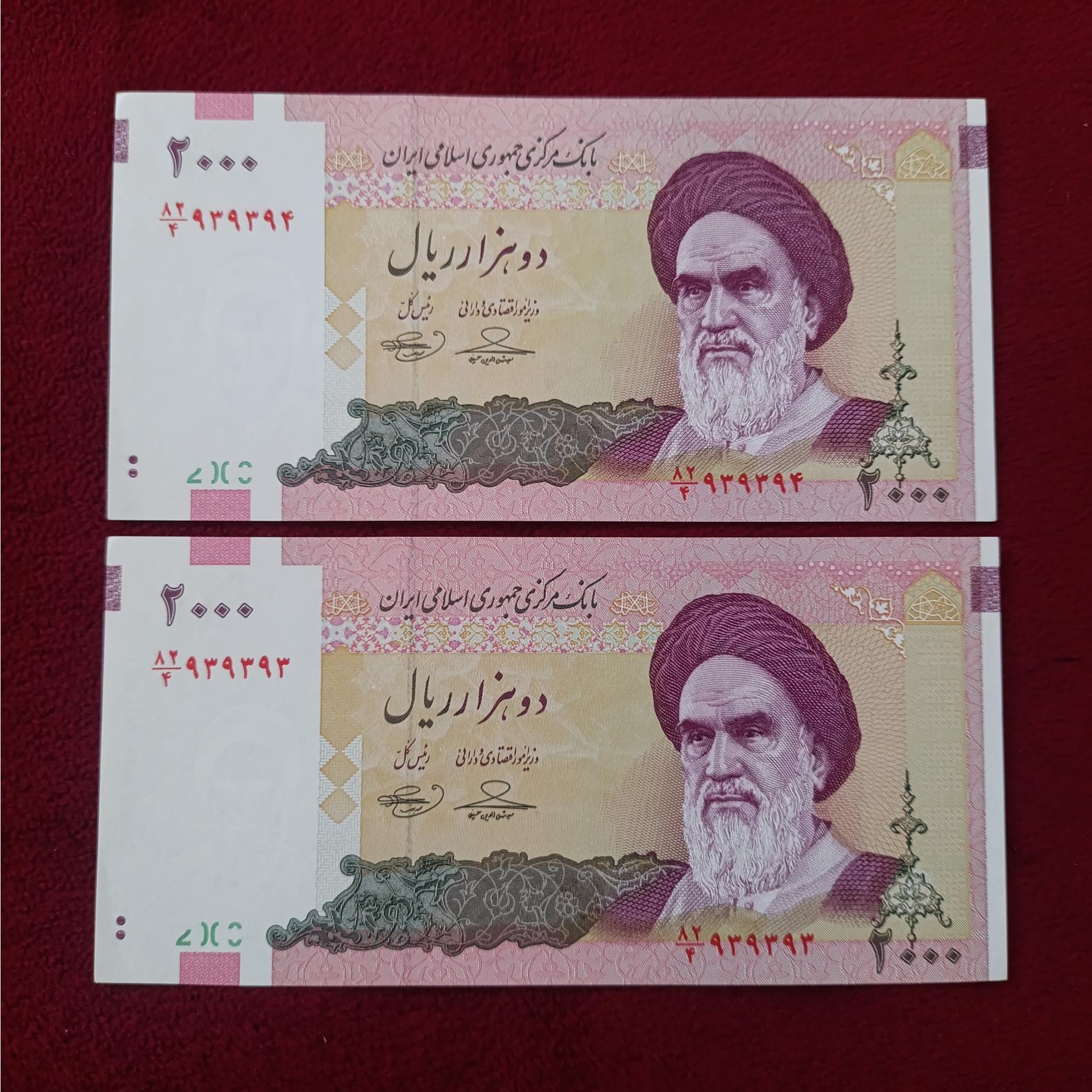 جفت200تومانی حسینی بهمنی شماره3قلو