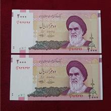 جفت200تومانی