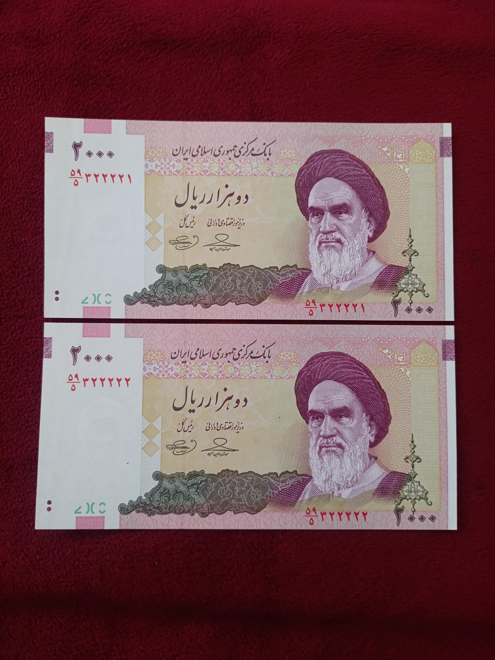 جفت200تومانی حسینی شیبانی شماره نیمه رند
