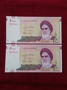 جفت200تومانی