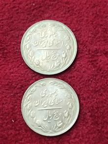 2عددسکه5