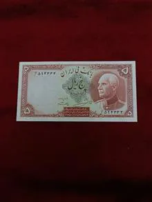 اسکناس5ریالی