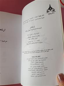 رمان