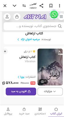 رمان