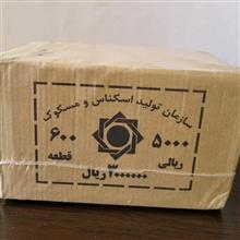 باکس