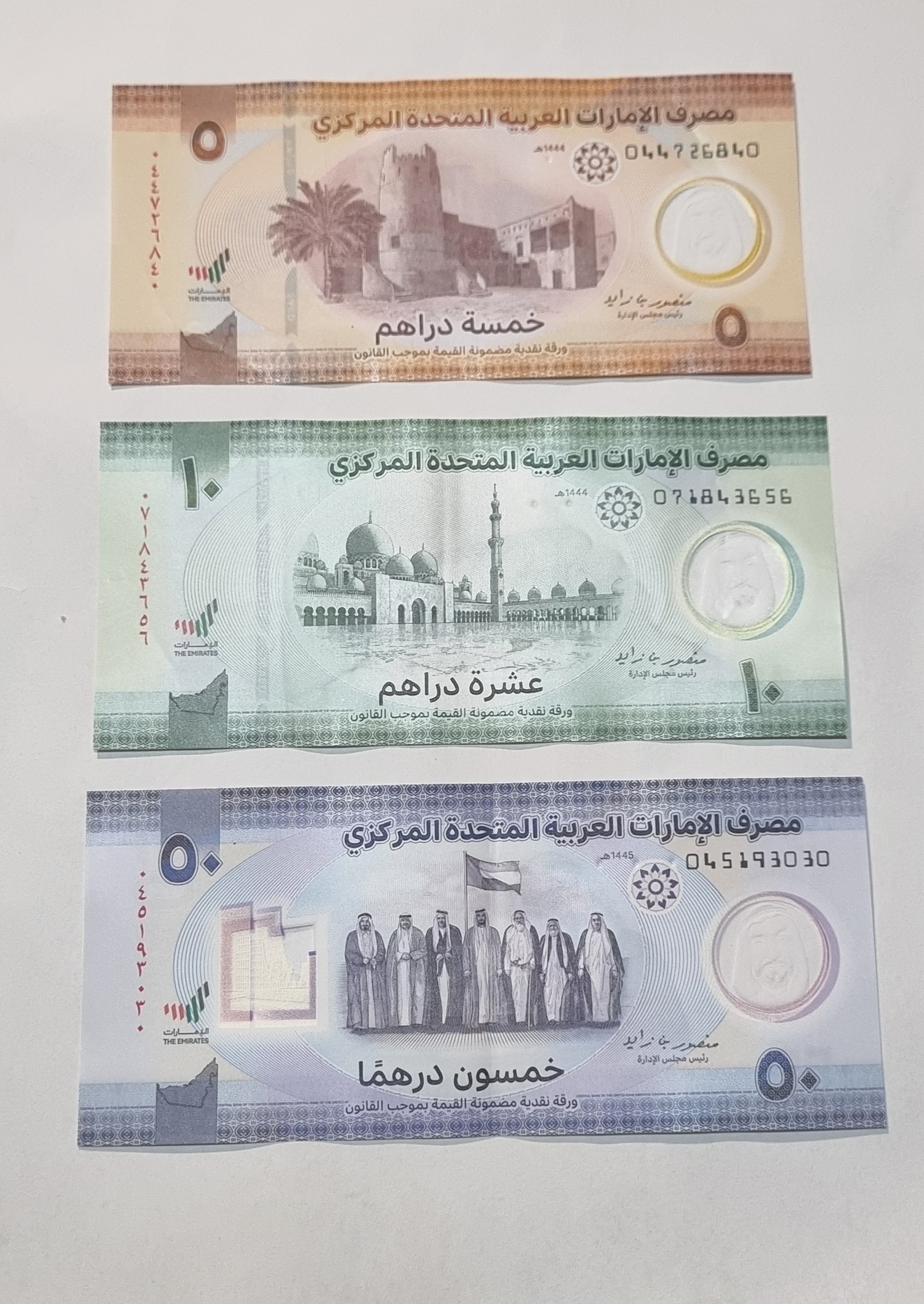 اسکناس تک 5و 10 و 50 درهم پلیمری امارات