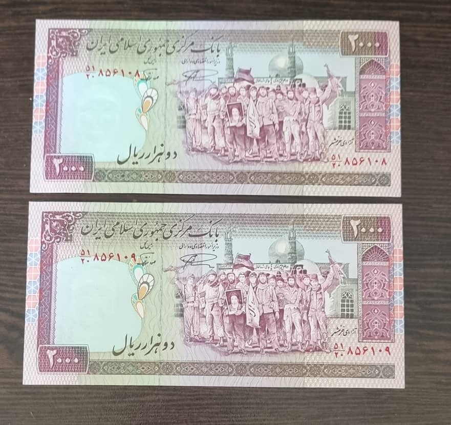 جفت 200تومن تظاهراتی نمازی نوربخش ف فهمیده(ک200)