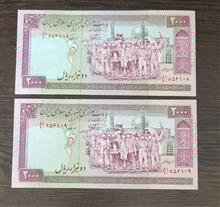 جفت