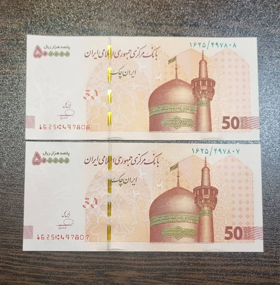 جفت تراول 50 هزار تومنی فرزین بانکی(ک200)