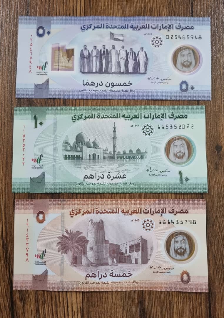 اسکناس تک 5و 10 و 50 درهم پلیمری امارات