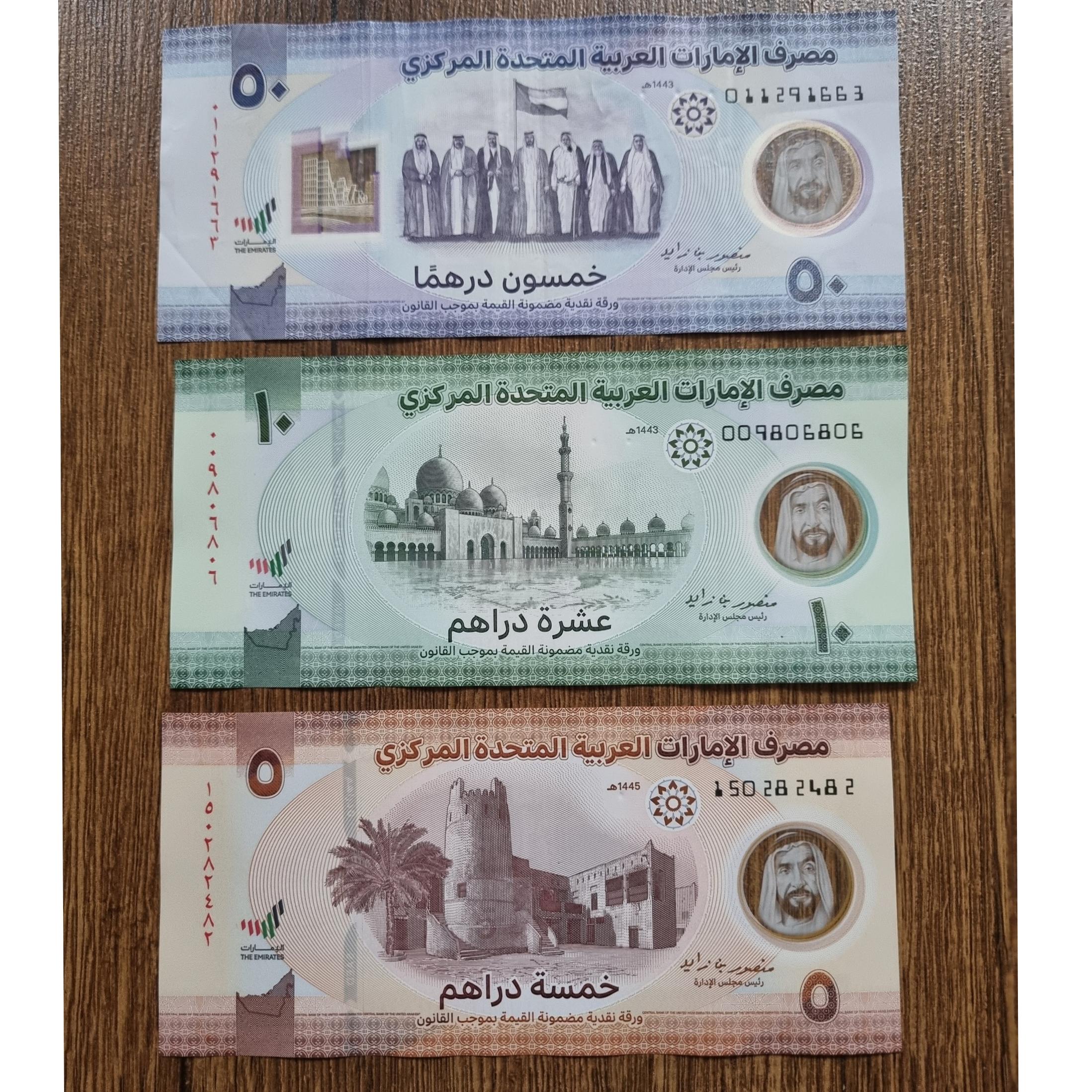 اسکناس تک 5و 10 و 50 درهم پلیمری امارات