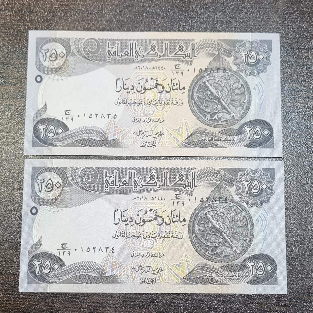 جفت بانکی 250 عراق چاپ 2018 (ارزجاری)