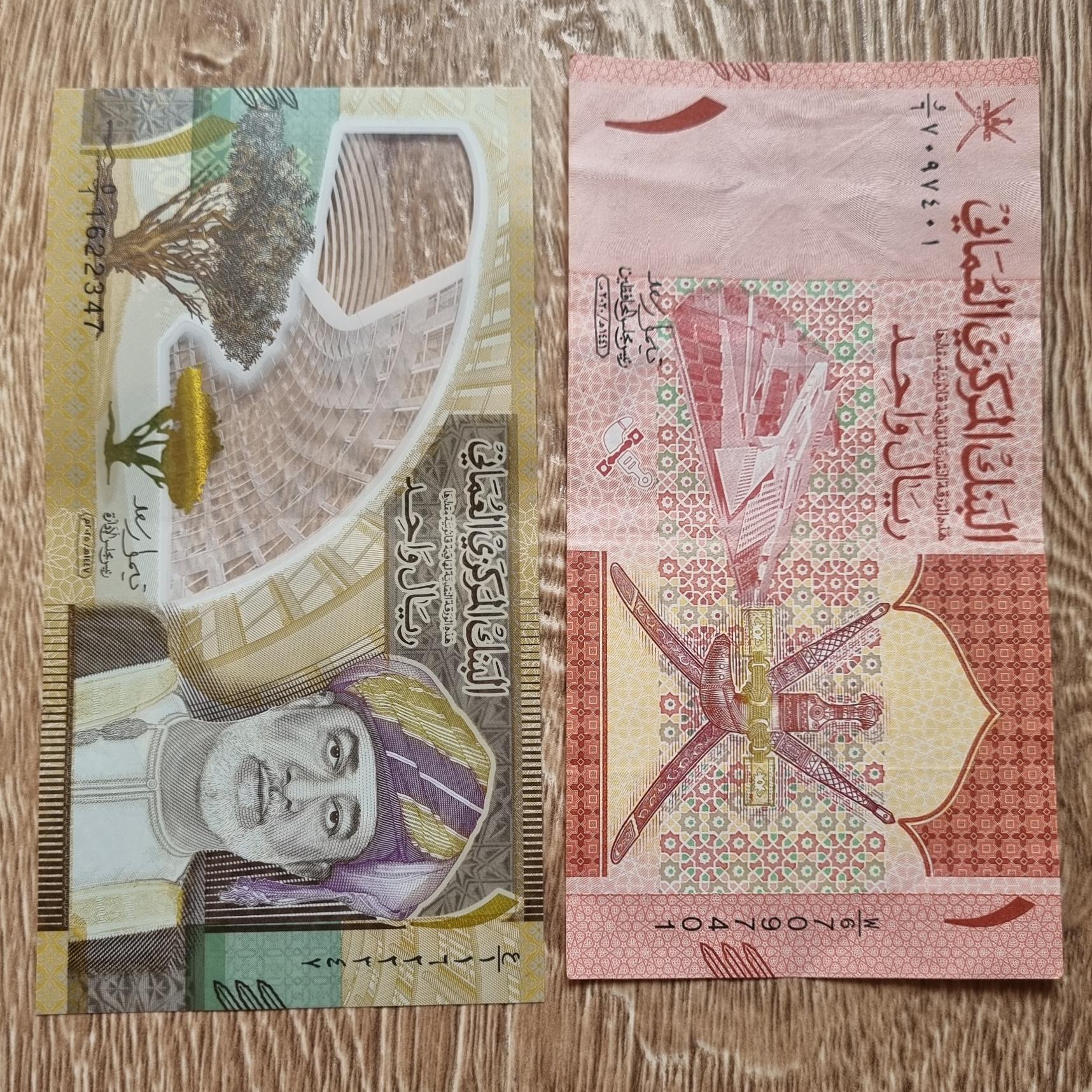 2 اسکناس1ریال عمان پلیمری وکاغذی(هر2ارزجاری)