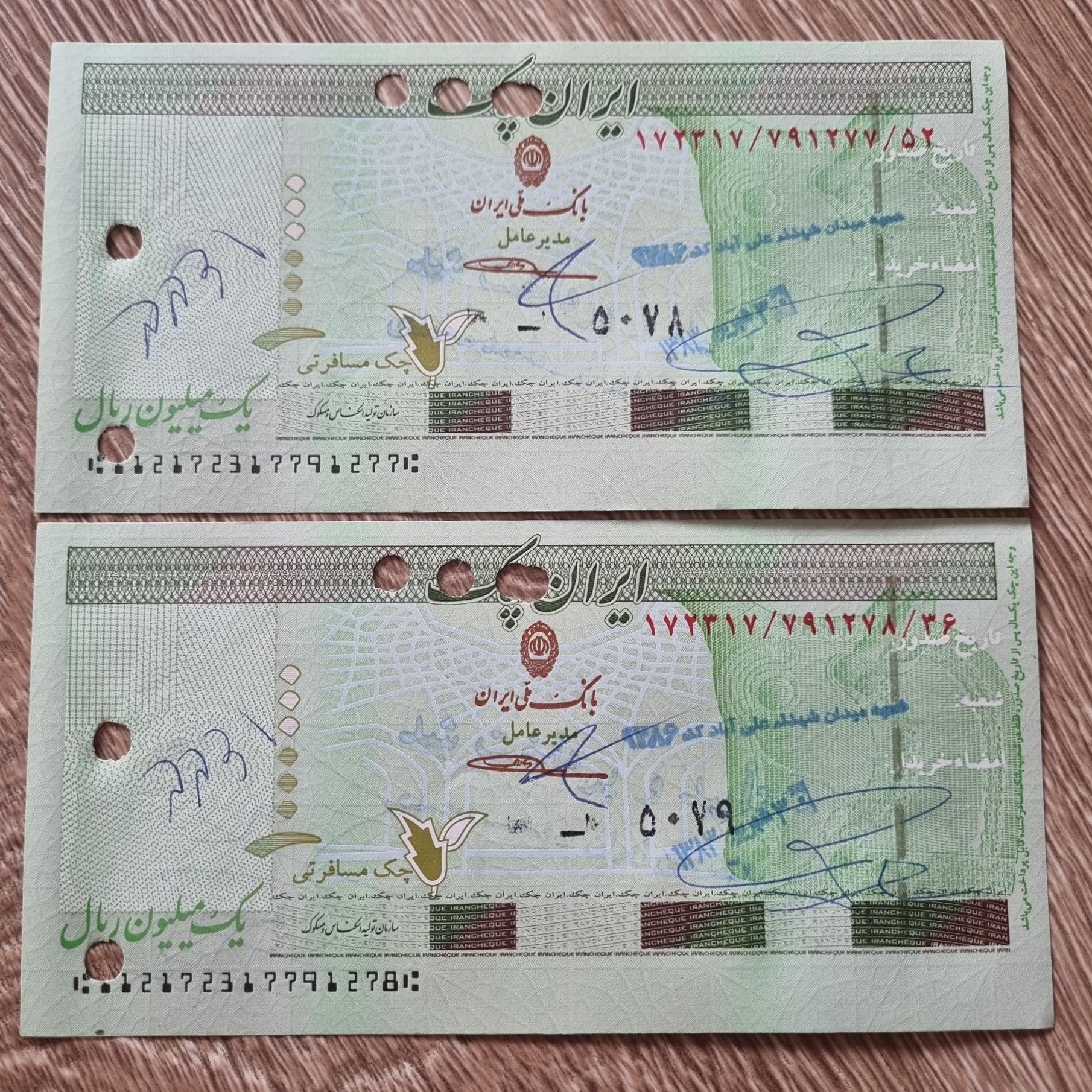جفت تراول باطله 100 هزارسیف بانک ملی پانچ شده