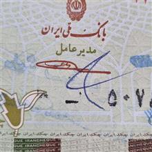 جفت