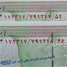 جفت