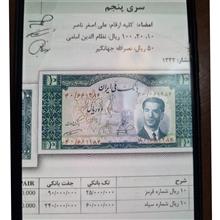 جفت
