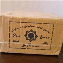 باکس