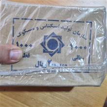 باکس