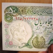 جفت
