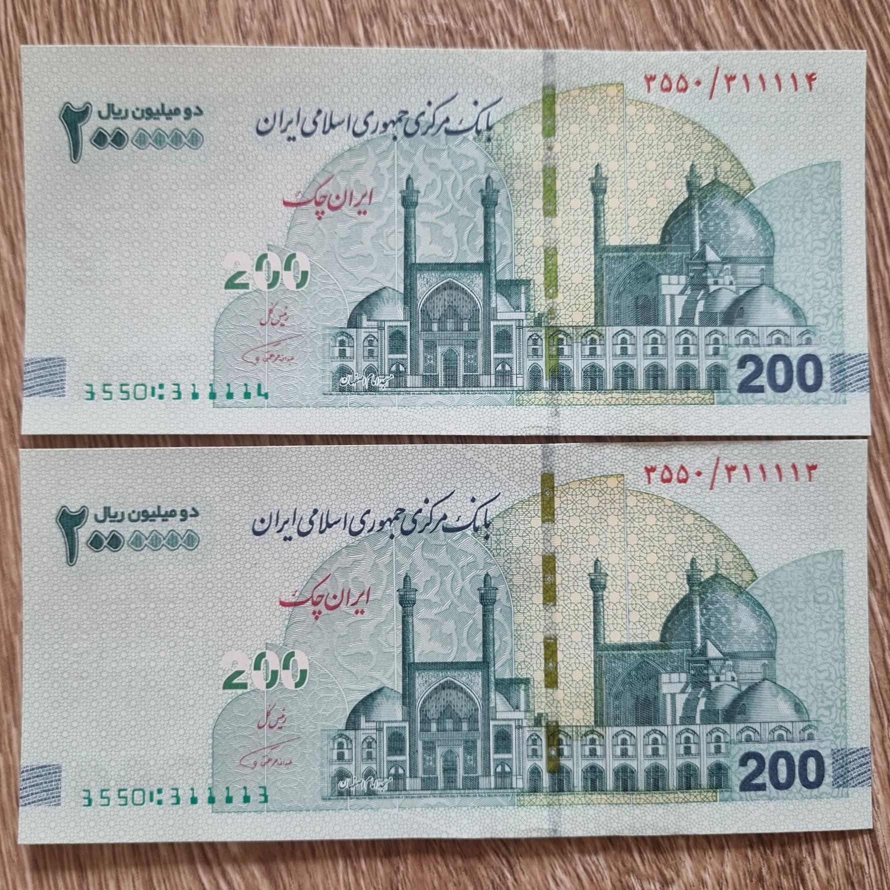 جفت بانکی تراول200هزار همتی شماره قرینه311113