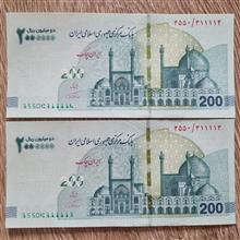 جفت