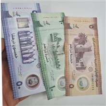 اسکناس5و10و50درهم