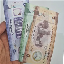 اسکناس5و10و50درهم
