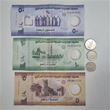 اسکناس5و10و50درهم