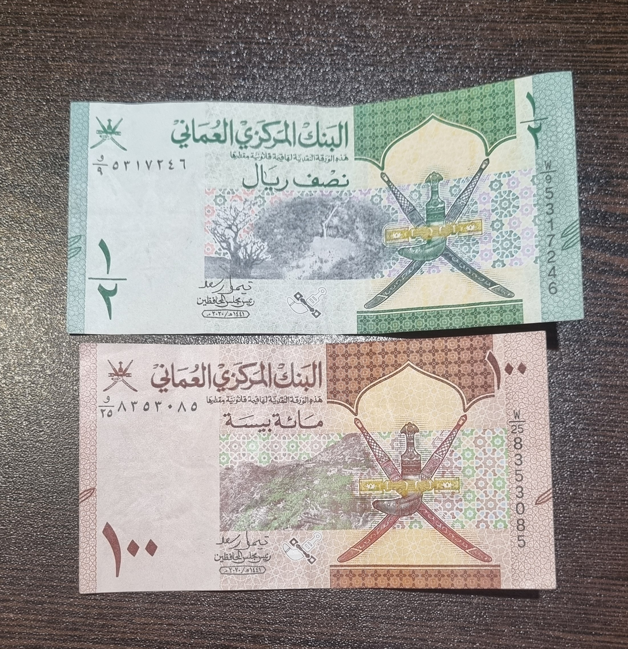 2 اسکناس جدید ریال عمان(1/2 ریال و100بیسه)