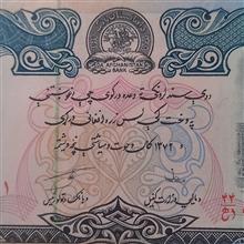 یک