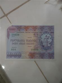 اسکناس