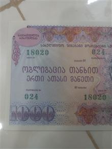 اسکناس