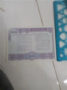 اسکناس
