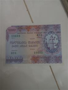 اسکناس