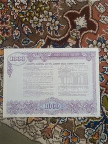 اسکناس
