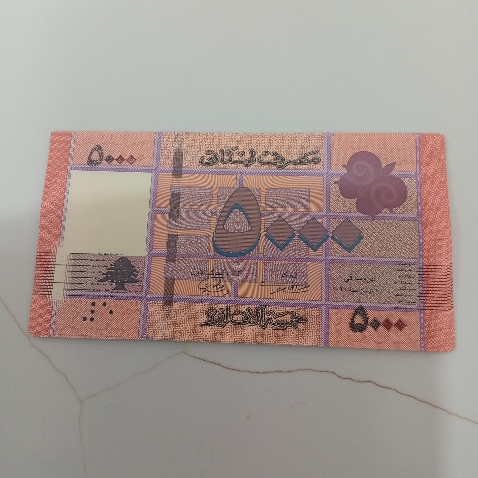 10 فقره اسکناس 5000 لیر لبنان نو و سریالی