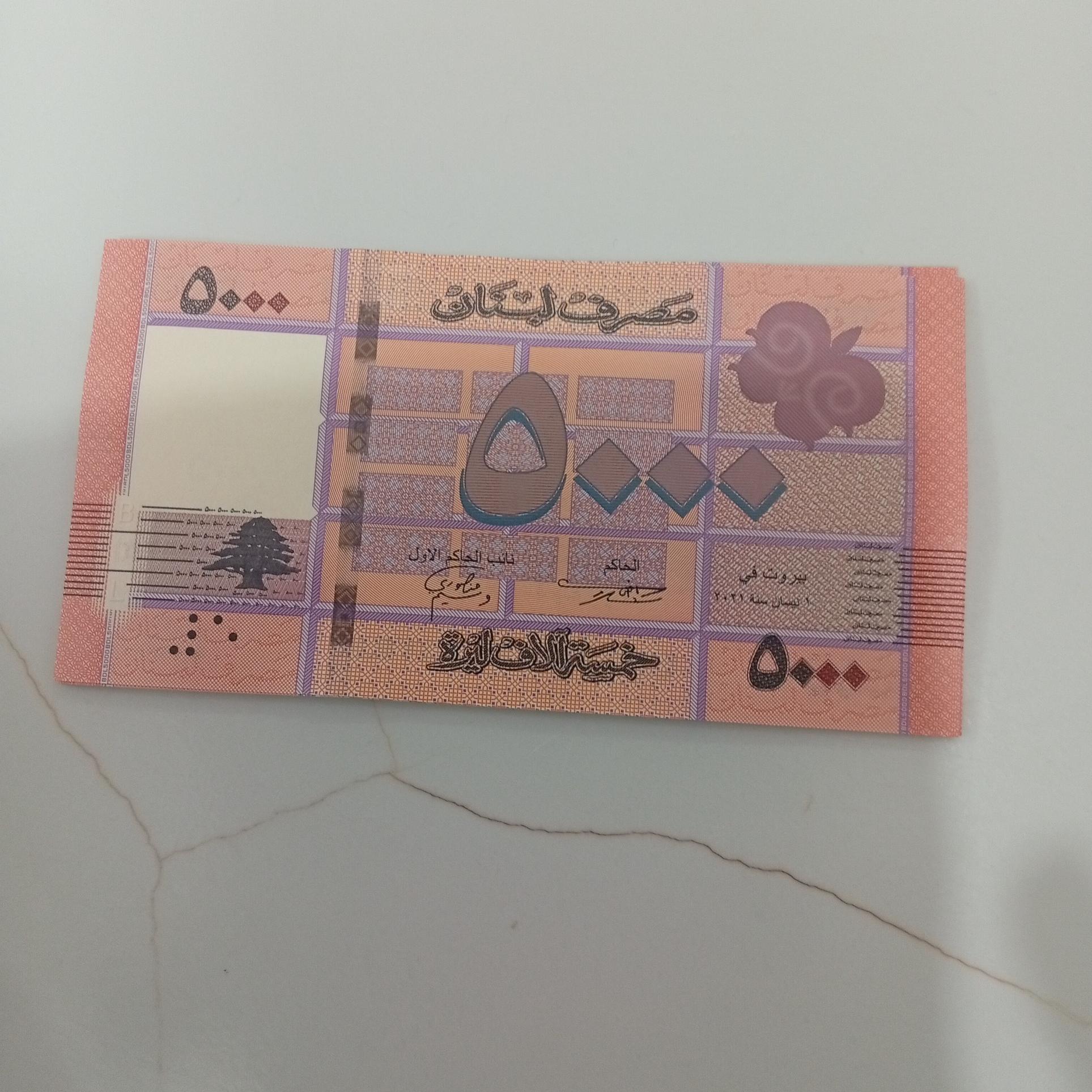 15 فقره اسکناس 5000 لیر لبنان نو و سریالی