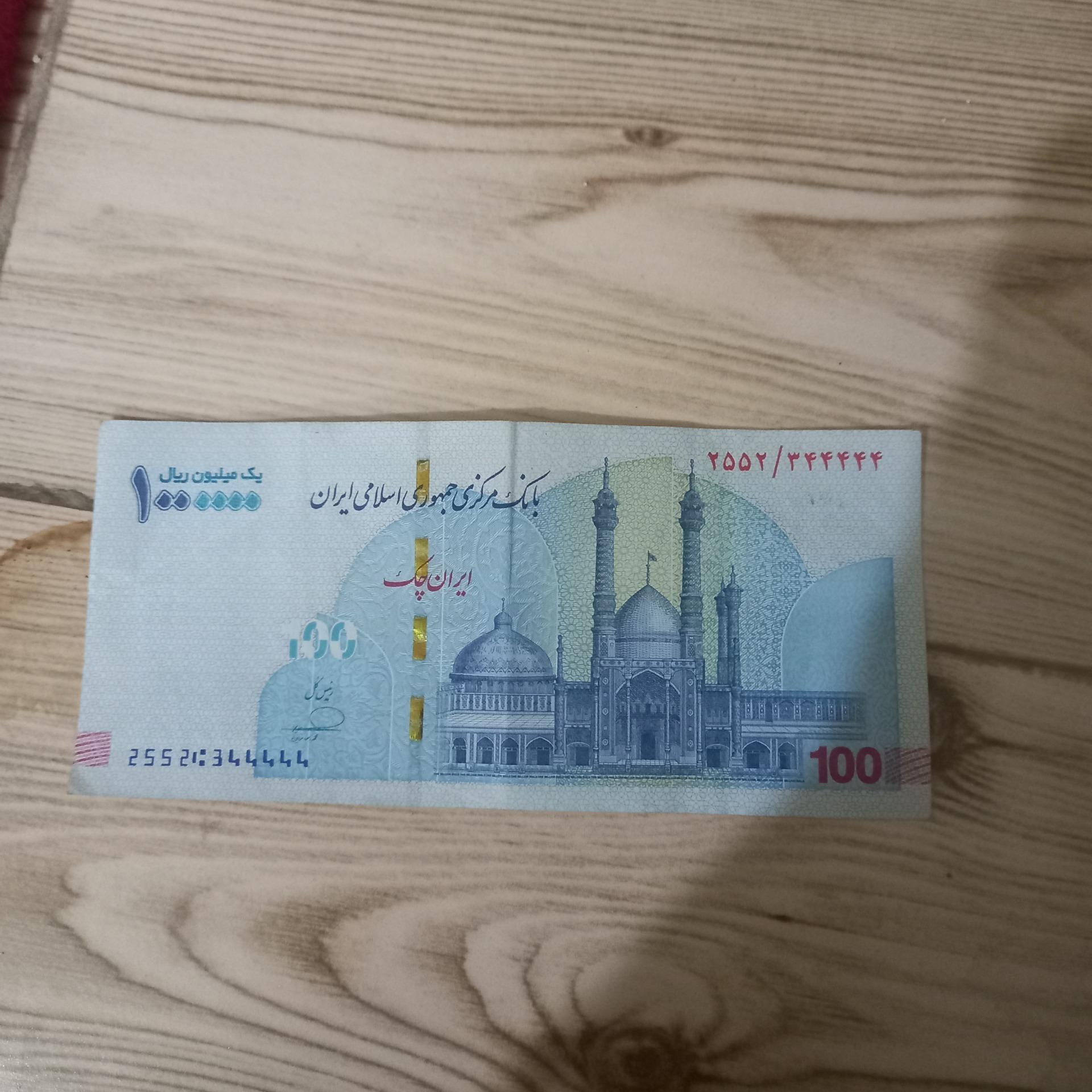 ایران چک نیمه رند یک شماره مزاحم