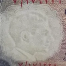 اسکناس