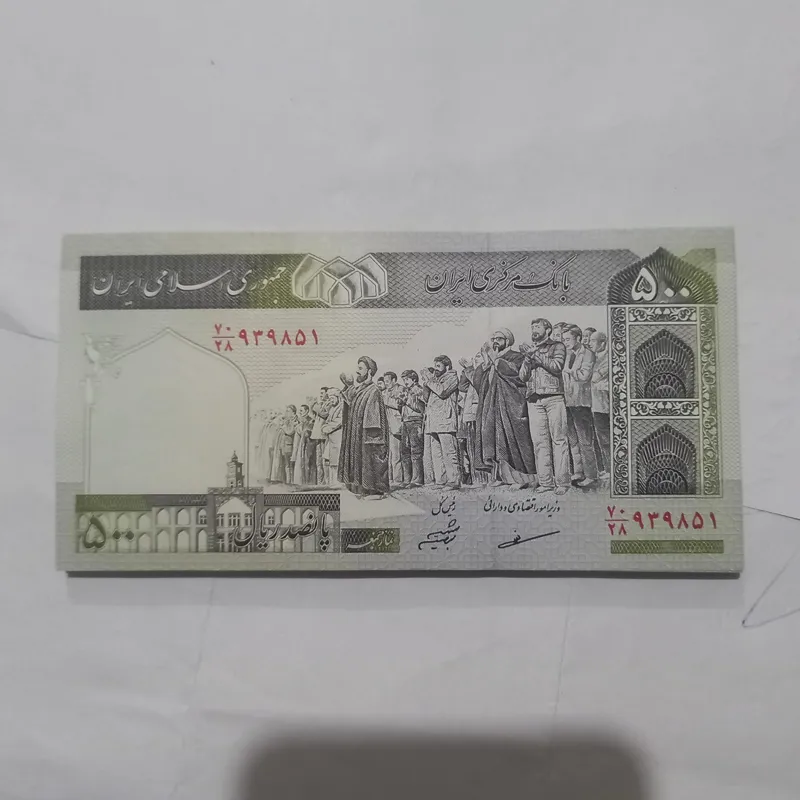 نیم بسته 500 ریالی نو