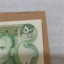 اسکناس