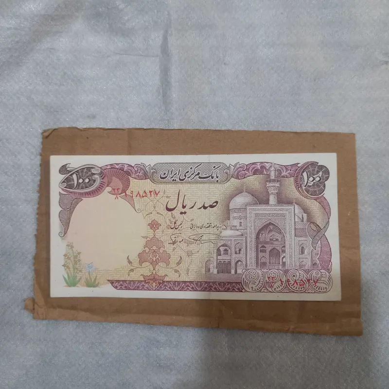 اسکناس 100 ریالی