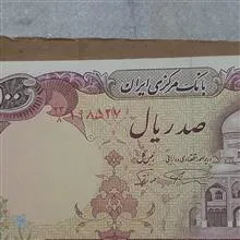 اسکناس