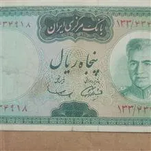 اسکناس