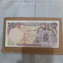 اسکناس