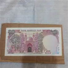 اسکناس